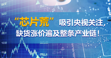 深圳ti德州儀器代理商價(jià)格瘋漲，白菜價(jià)格時(shí)代已終結(jié)